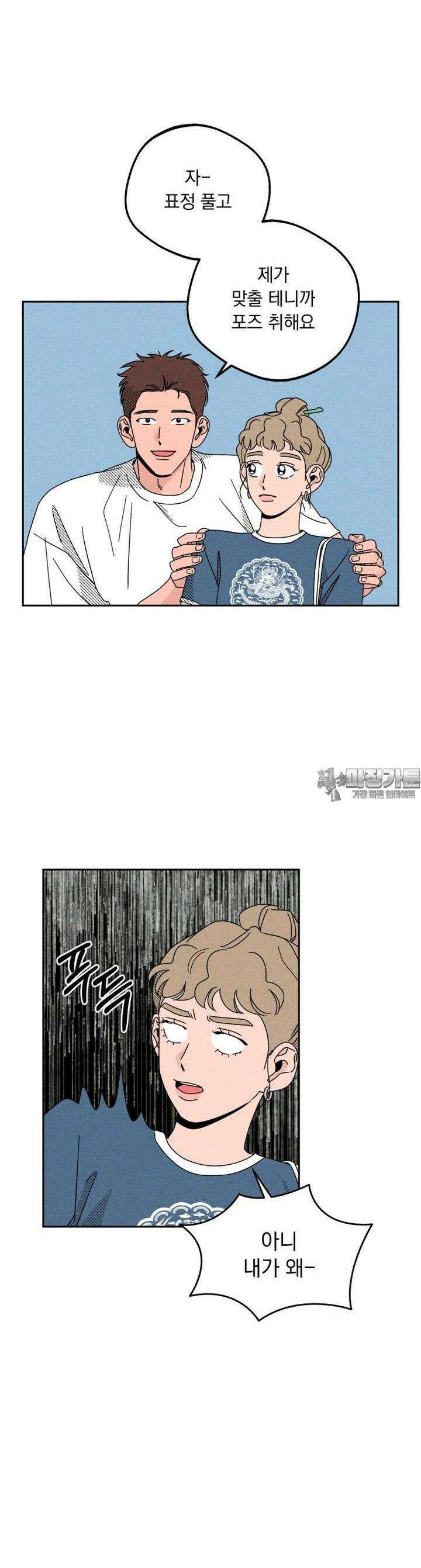 입 맞추는 사이 24． 런다운 29