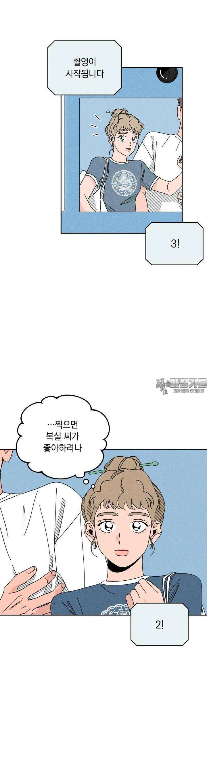 입 맞추는 사이 24． 런다운 30