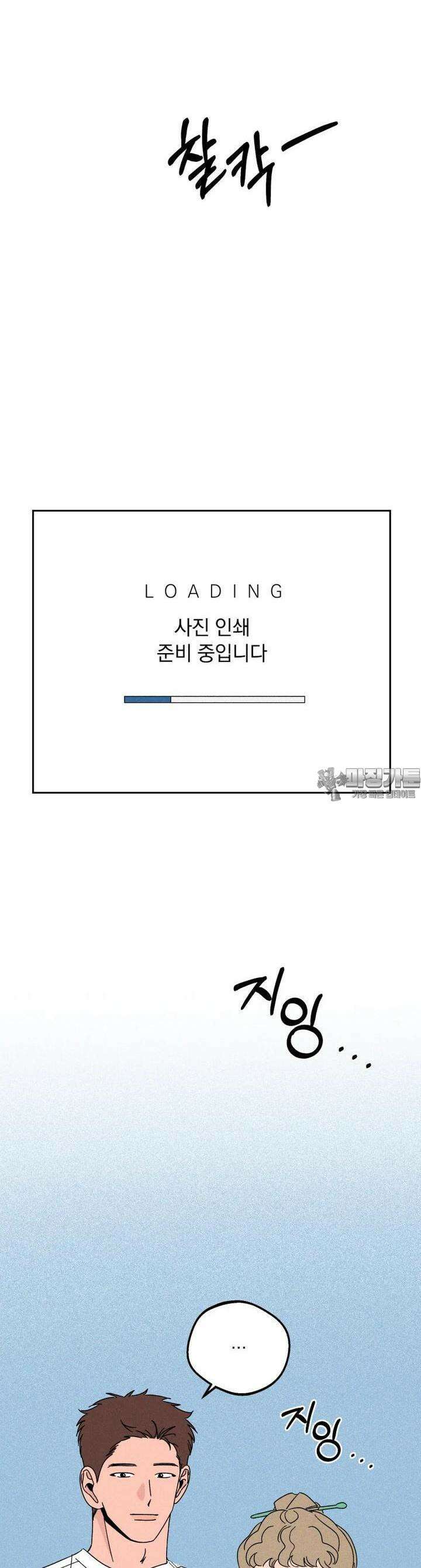 입 맞추는 사이 24． 런다운 34
