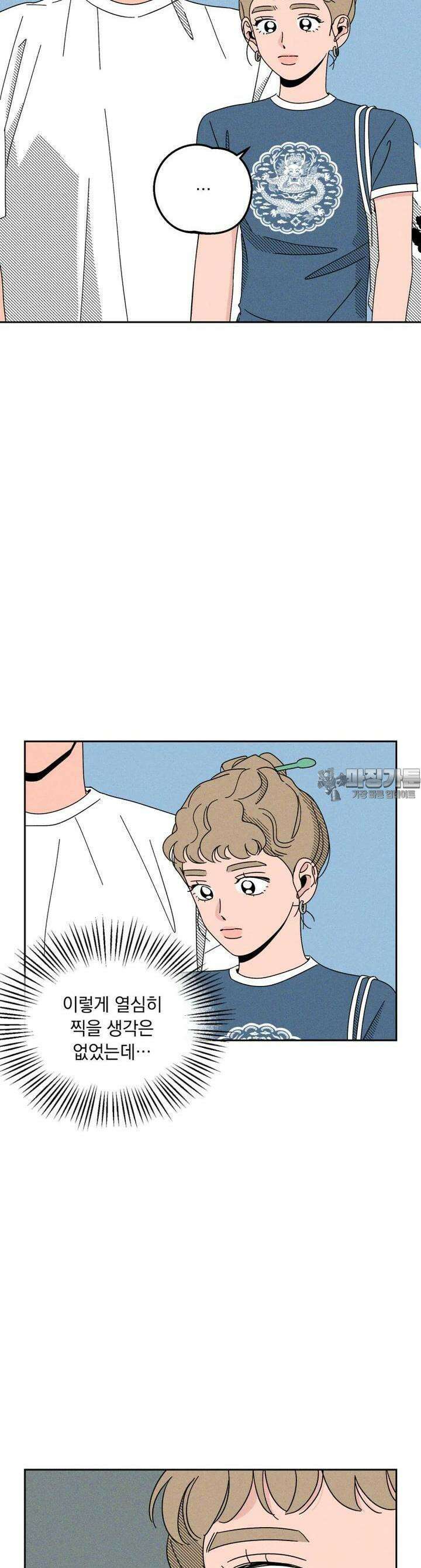 입 맞추는 사이 24． 런다운 35