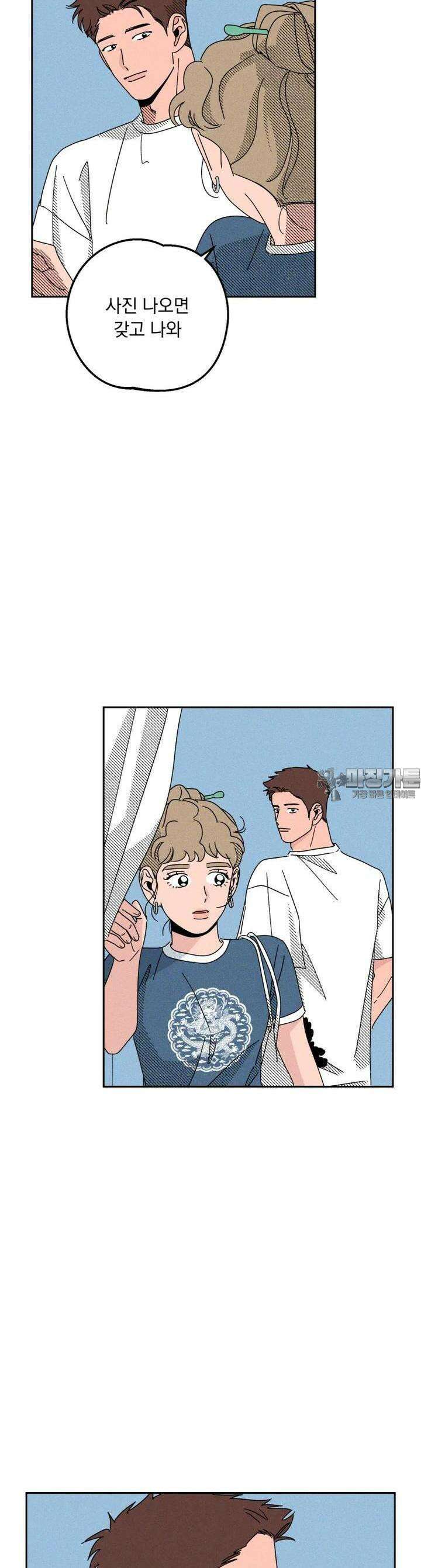 입 맞추는 사이 24． 런다운 37