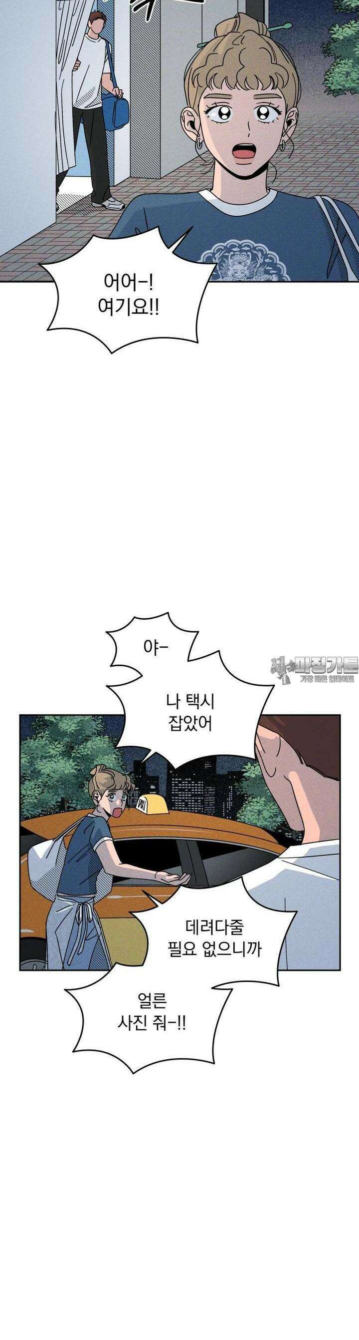 입 맞추는 사이 24． 런다운 41