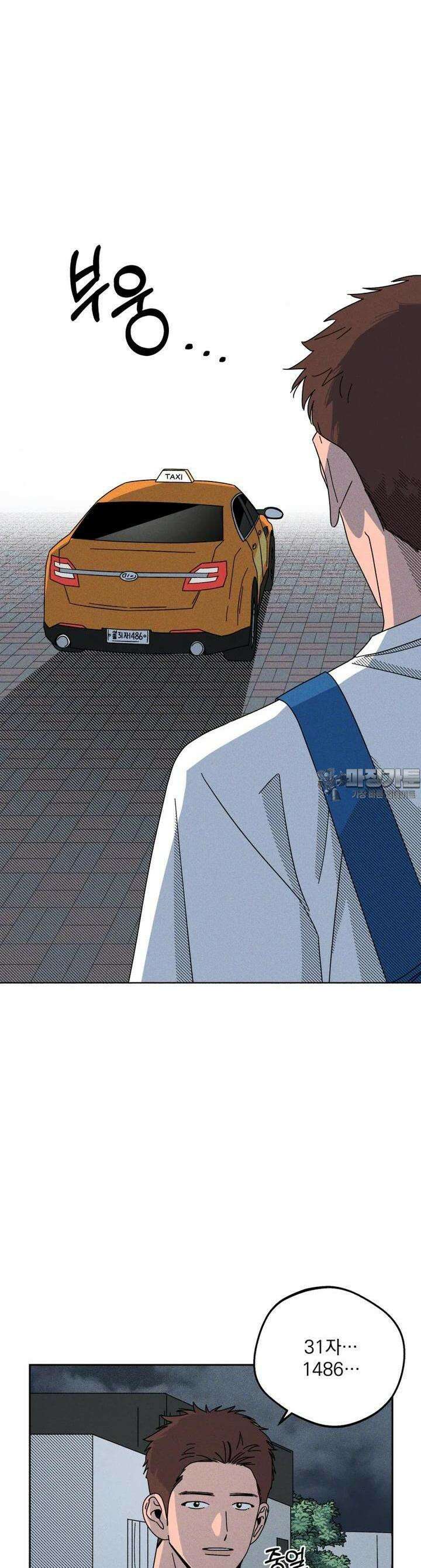 입 맞추는 사이 24． 런다운 43
