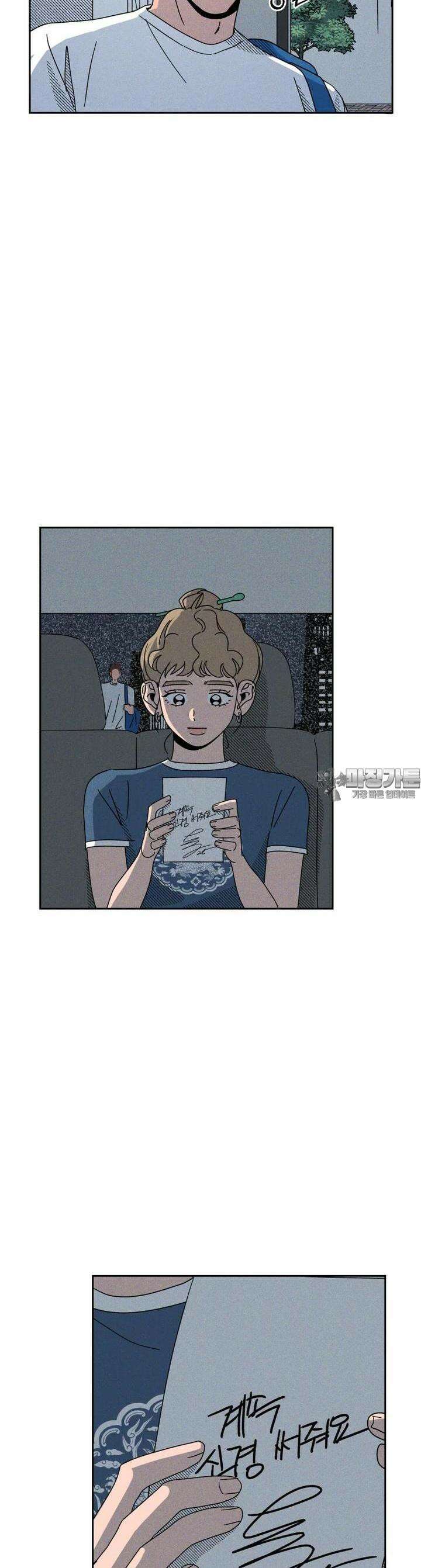입 맞추는 사이 24． 런다운 44