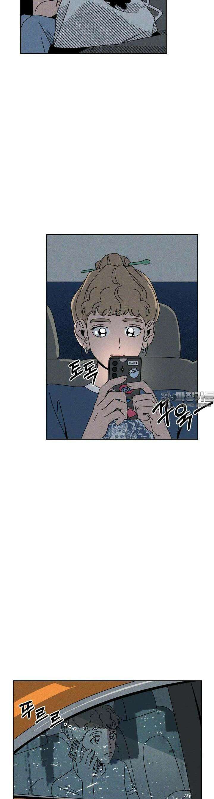 입 맞추는 사이 24． 런다운 47