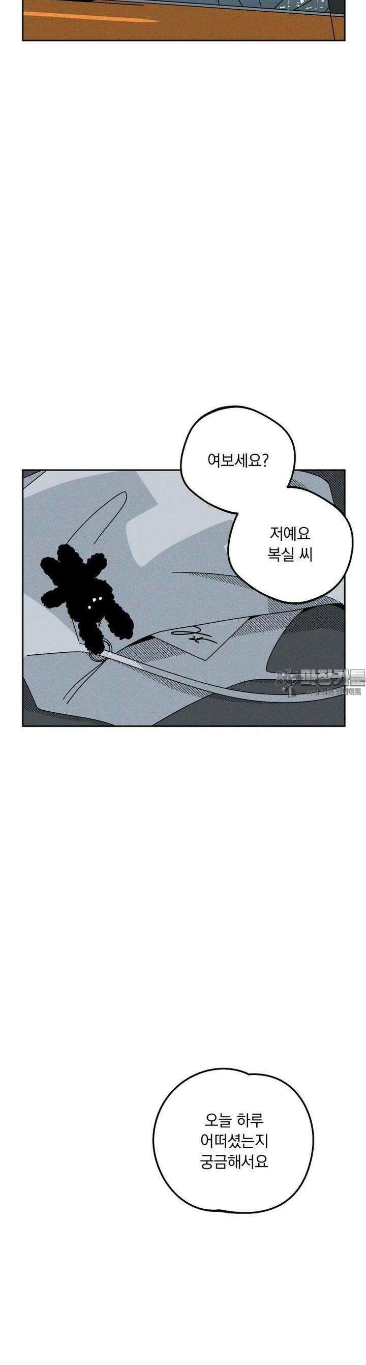 입 맞추는 사이 24． 런다운 48