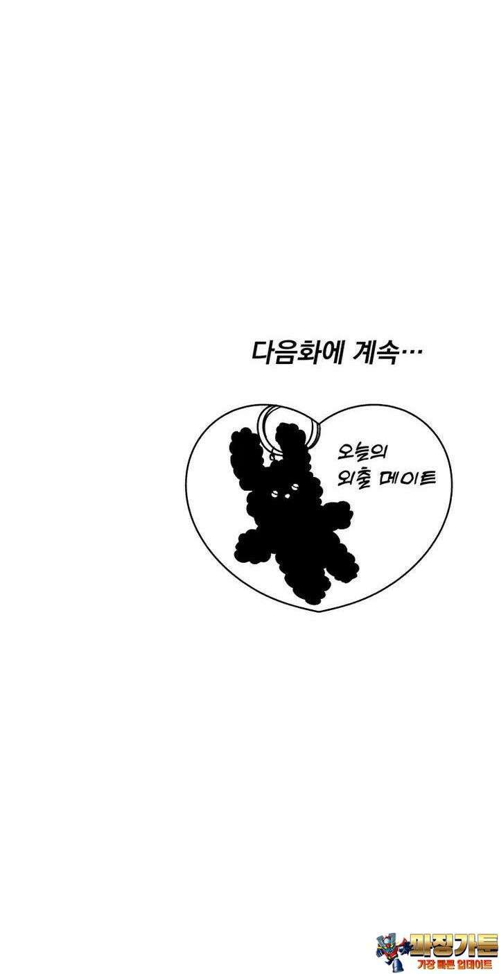 입 맞추는 사이 24． 런다운 50