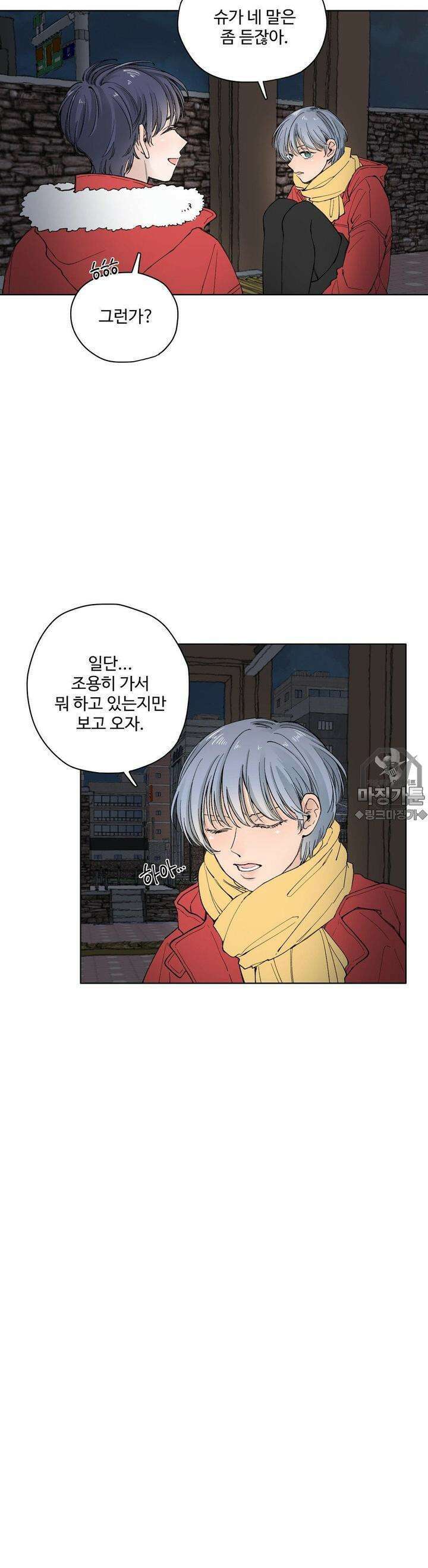 소원이 내리는 밤 7화 겨울 (7) 13