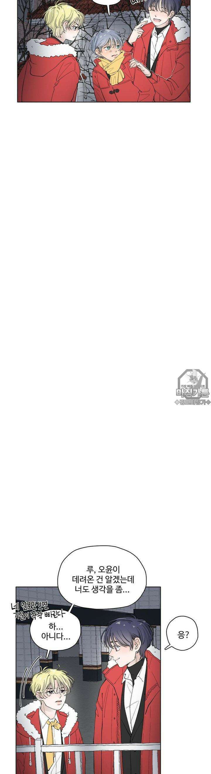 소원이 내리는 밤 7화 겨울 (7) 22