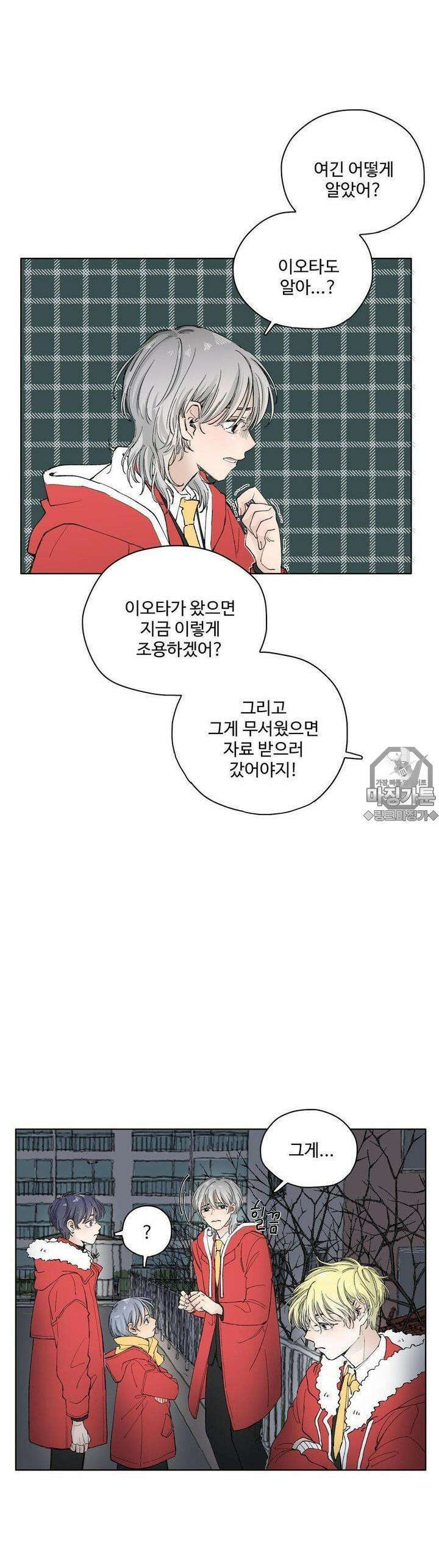 소원이 내리는 밤 7화 겨울 (7) 29