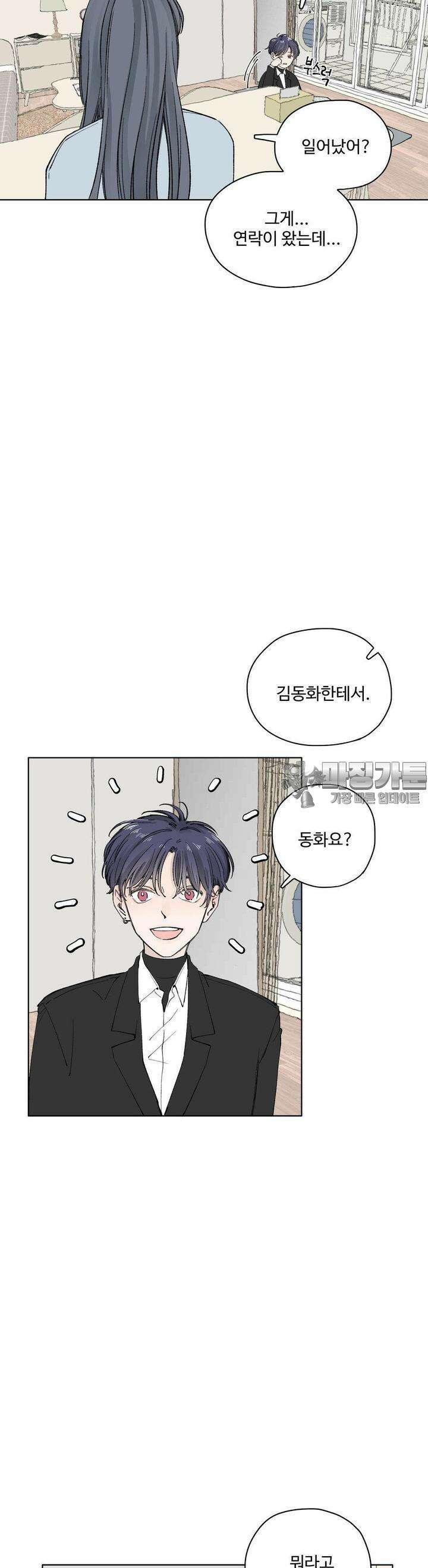 소원이 내리는 밤 17화 겨울 (17) 4