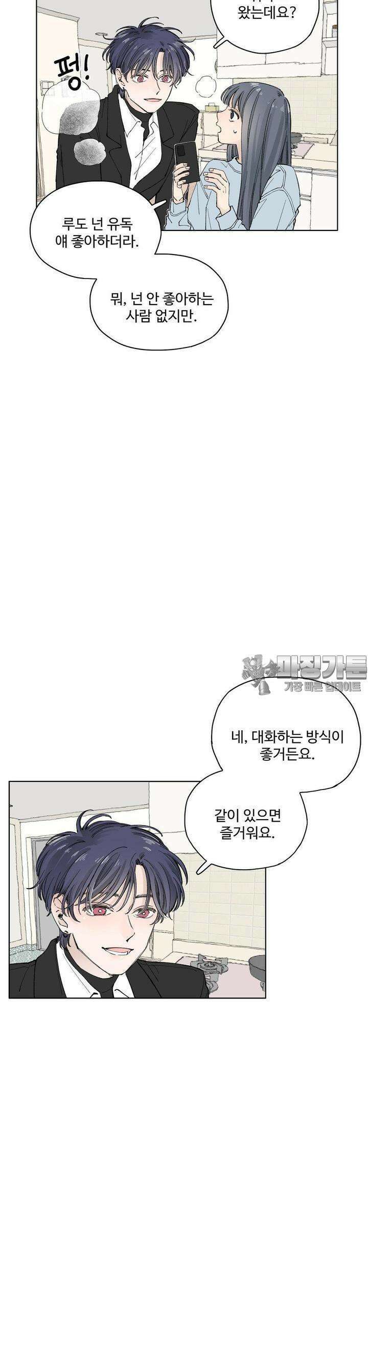 소원이 내리는 밤 17화 겨울 (17) 5