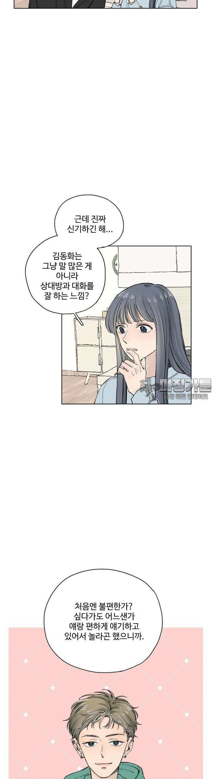 소원이 내리는 밤 17화 겨울 (17) 7
