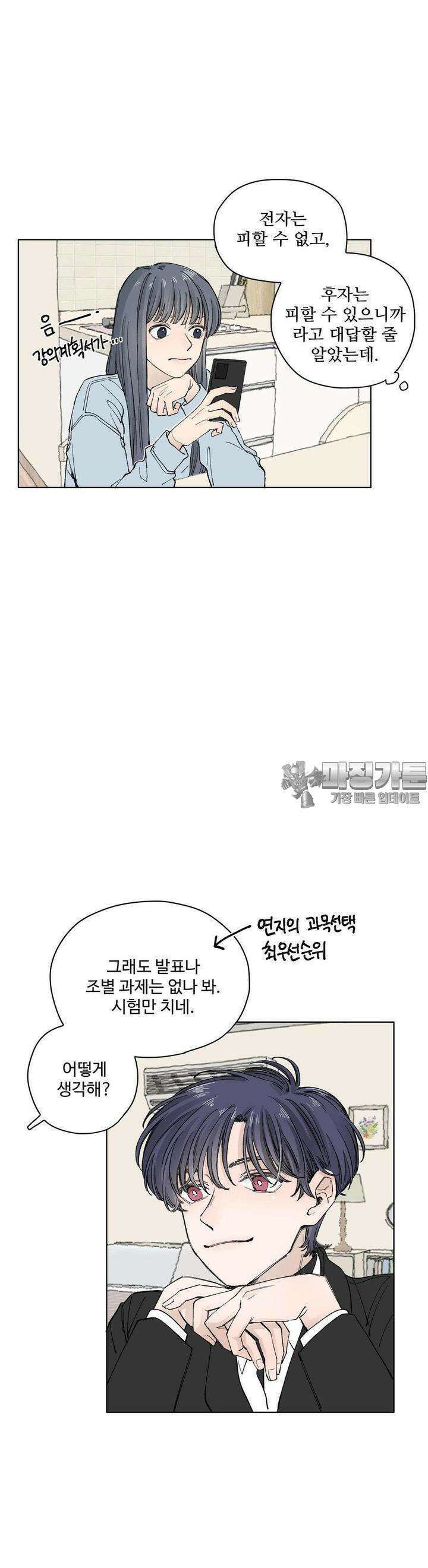 소원이 내리는 밤 17화 겨울 (17) 15