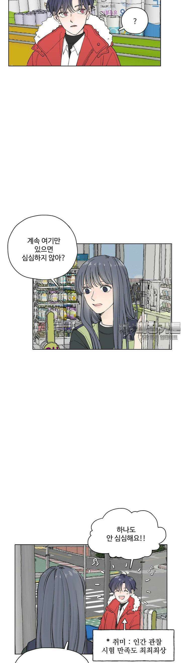 소원이 내리는 밤 17화 겨울 (17) 18