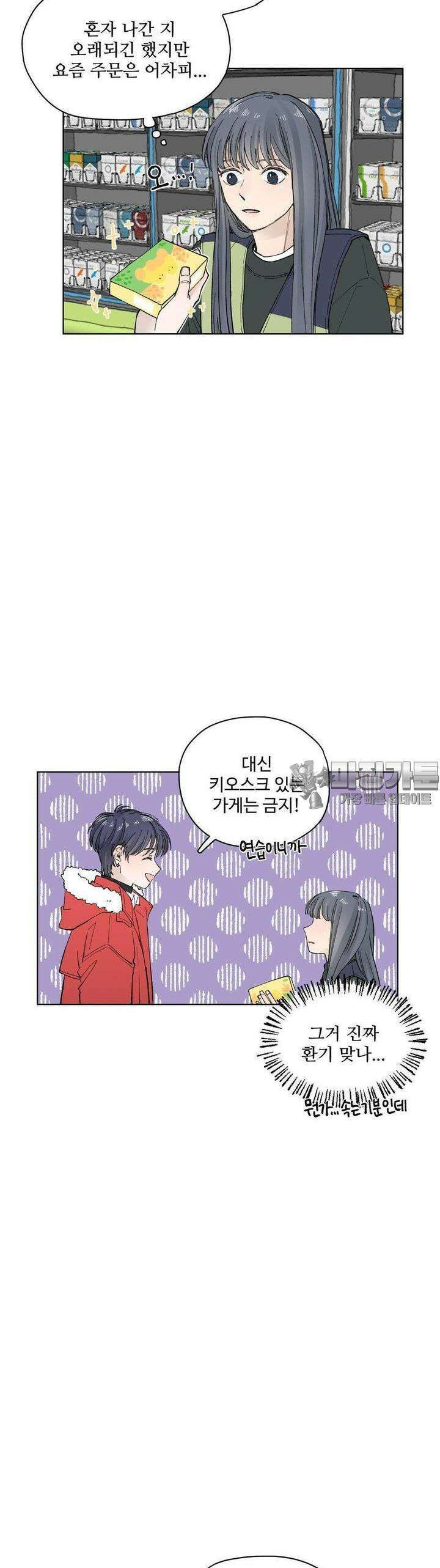 소원이 내리는 밤 17화 겨울 (17) 26
