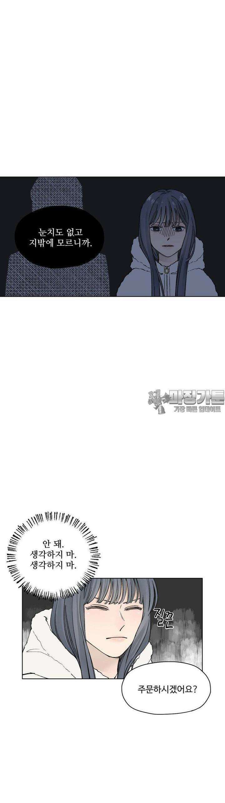 소원이 내리는 밤 17화 겨울 (17) 31