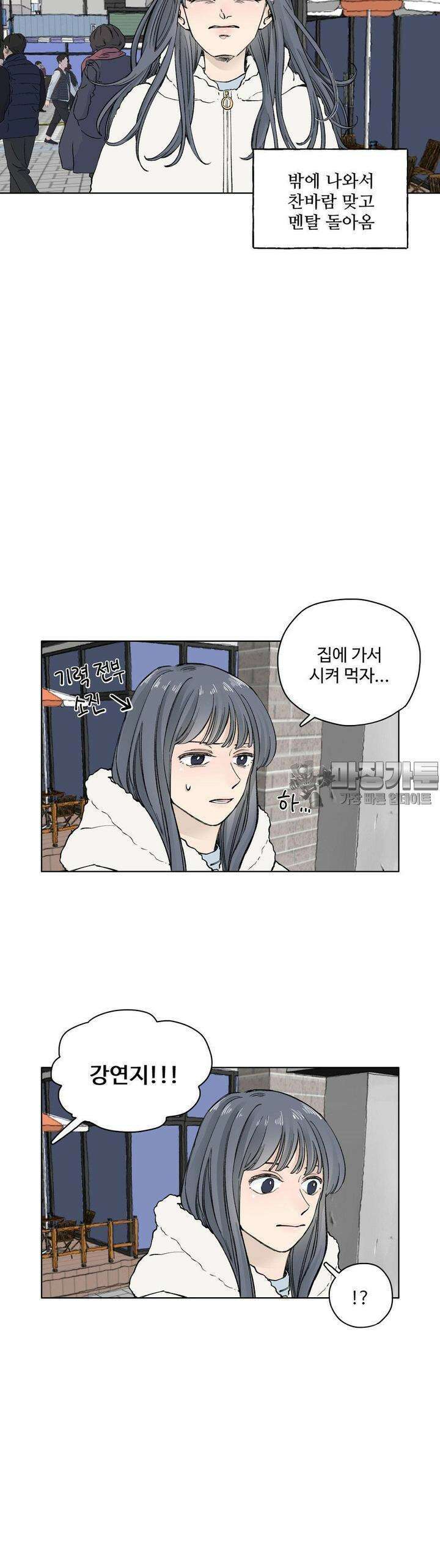 소원이 내리는 밤 17화 겨울 (17) 35