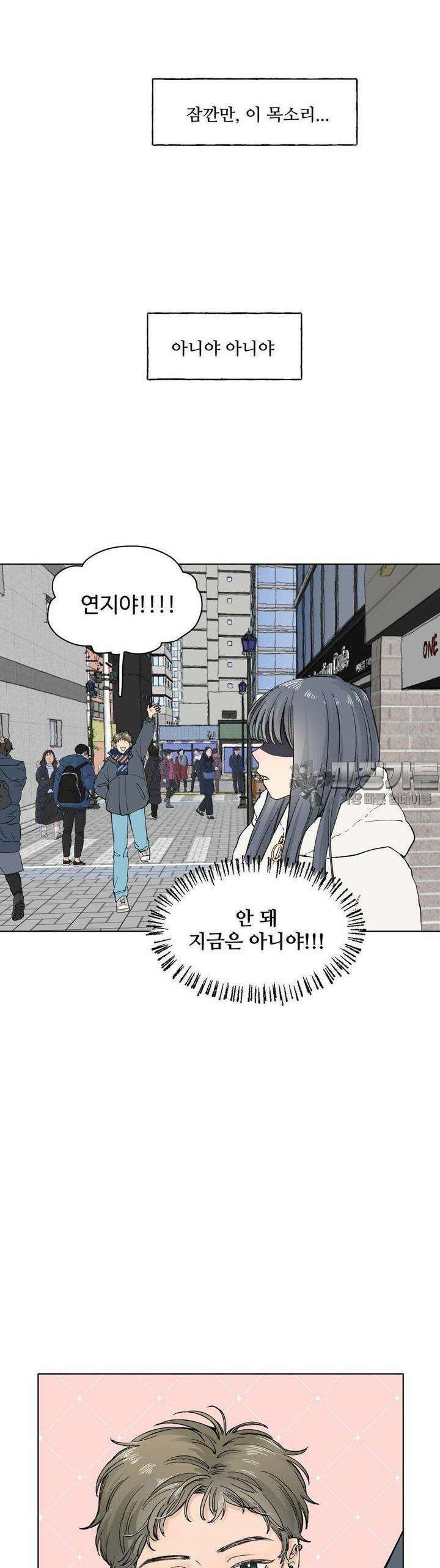 소원이 내리는 밤 17화 겨울 (17) 36