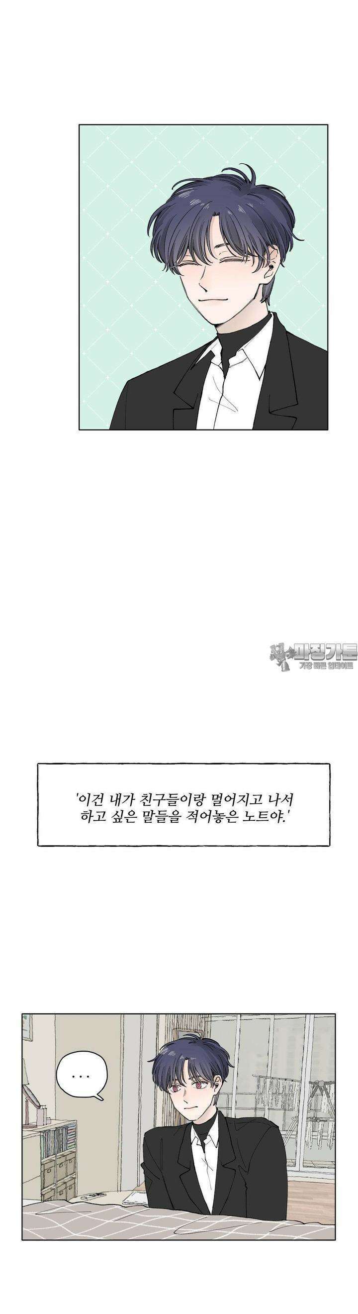 소원이 내리는 밤 27화 봄 (7) 15