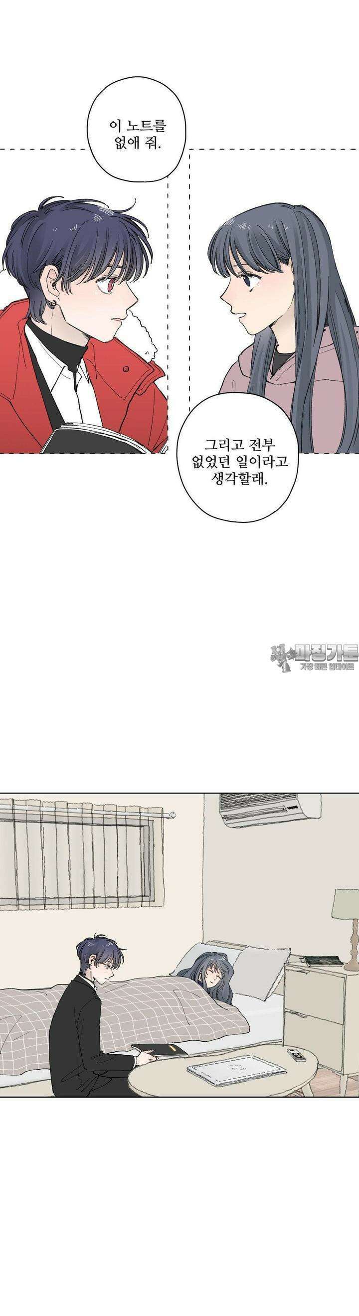 소원이 내리는 밤 27화 봄 (7) 17