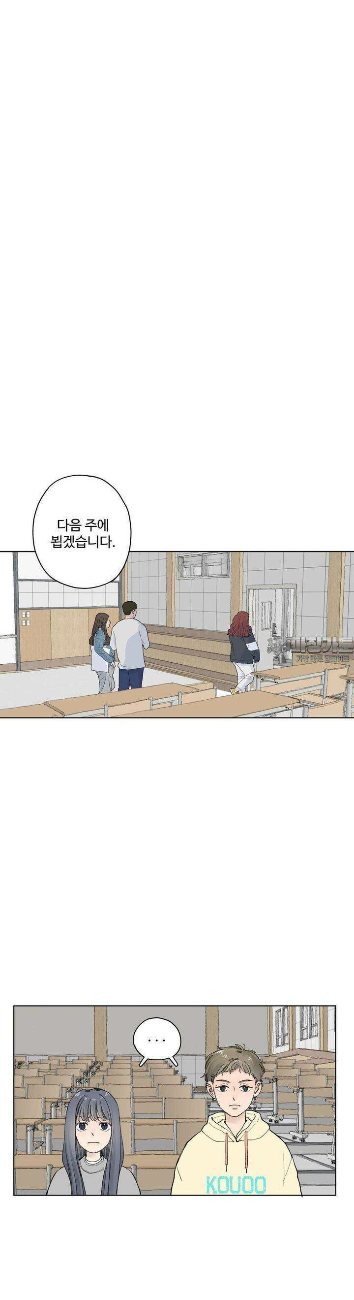 소원이 내리는 밤 27화 봄 (7) 18