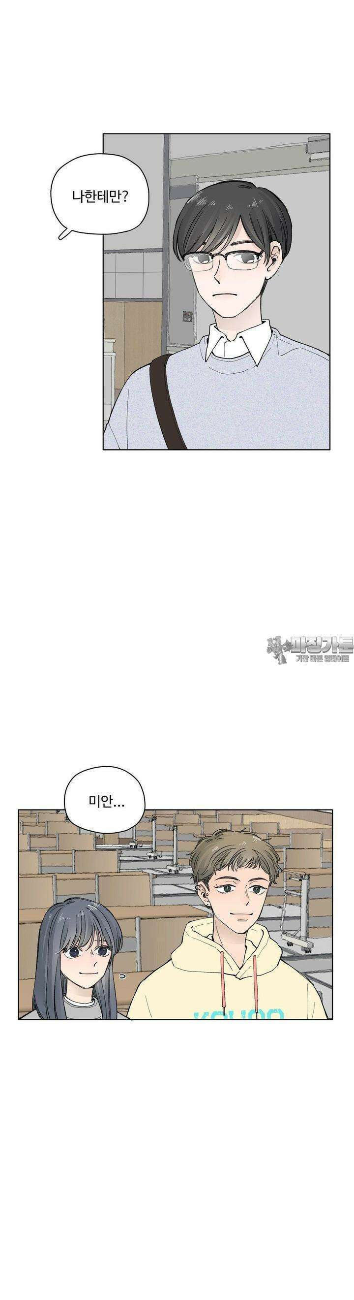 소원이 내리는 밤 27화 봄 (7) 23