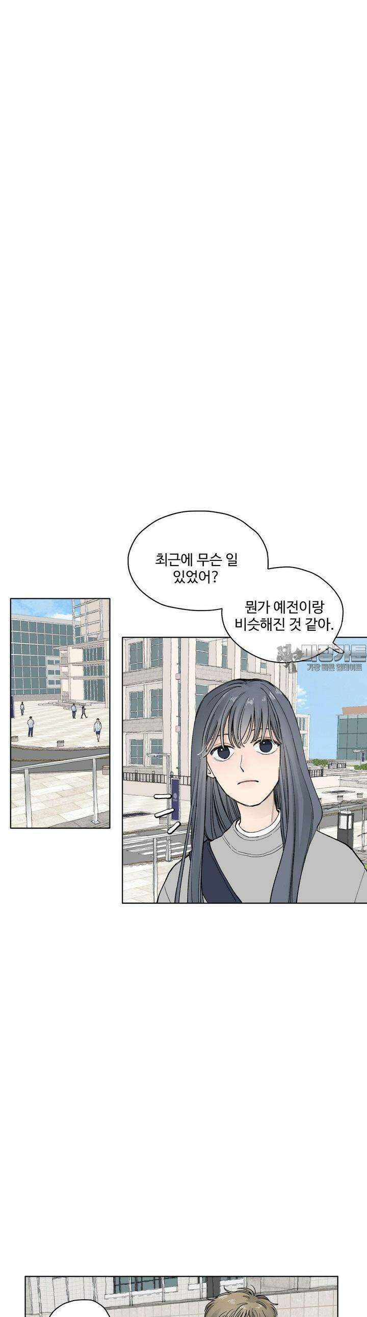 소원이 내리는 밤 27화 봄 (7) 25