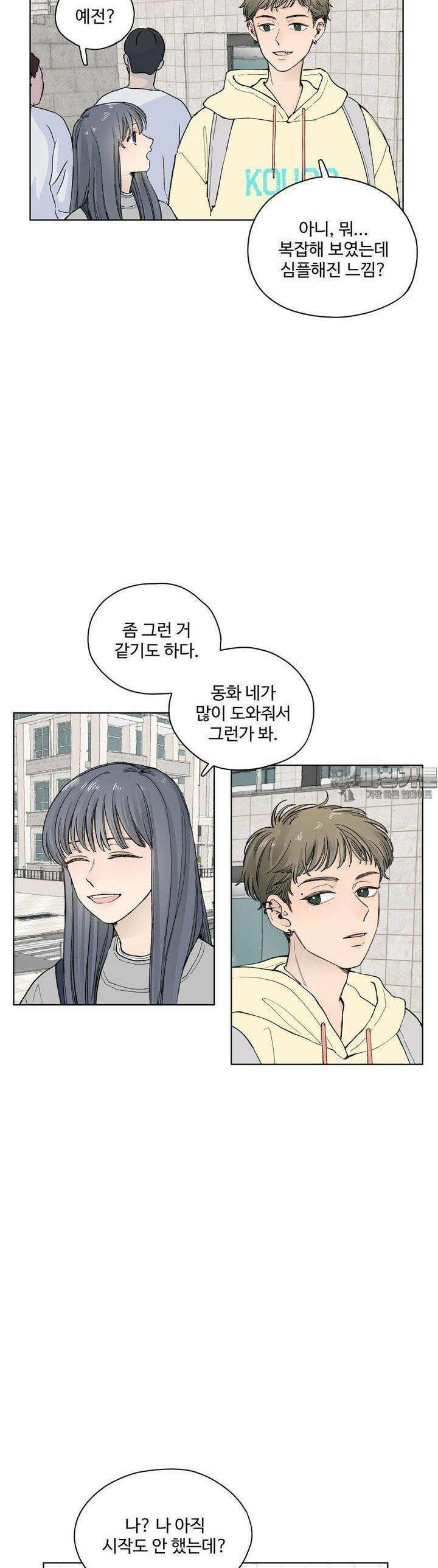 소원이 내리는 밤 27화 봄 (7) 26
