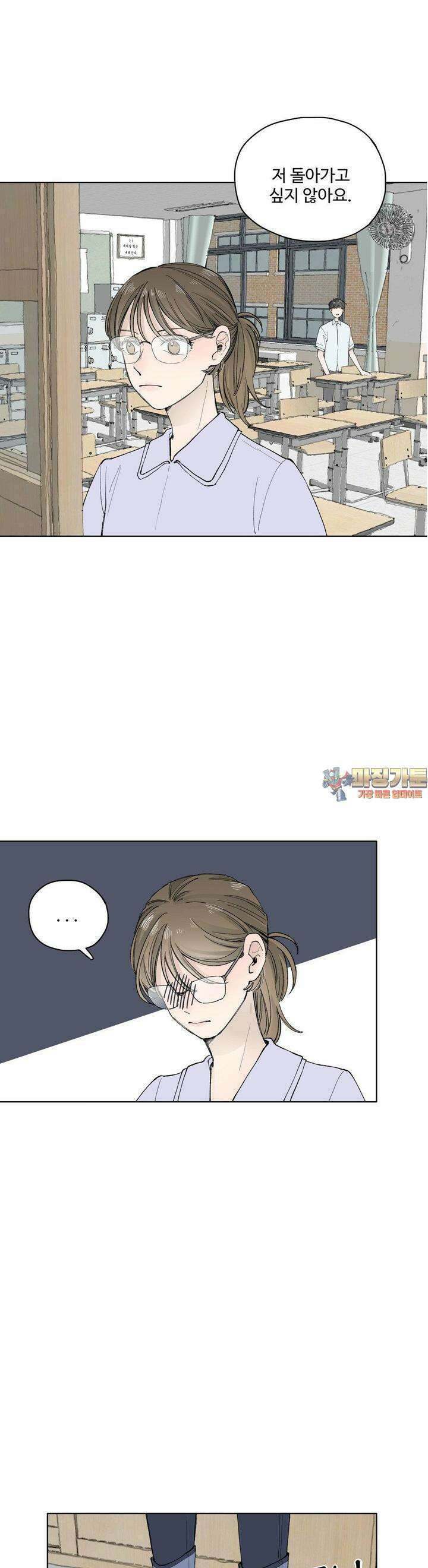 소원이 내리는 밤 37화 여름 (7) 1