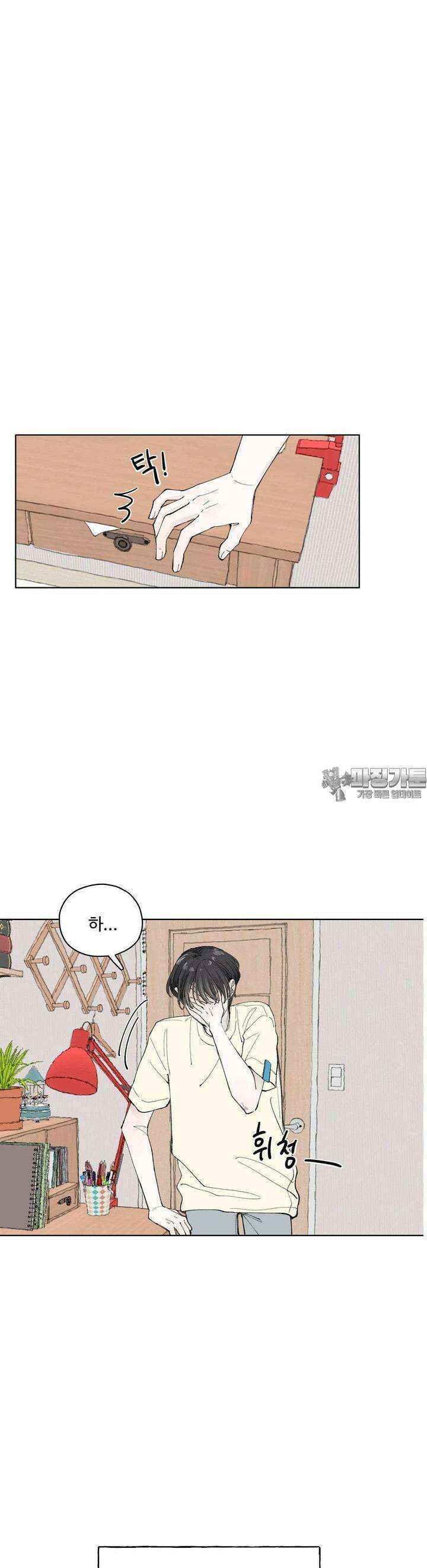 소원이 내리는 밤 37화 여름 (7) 4
