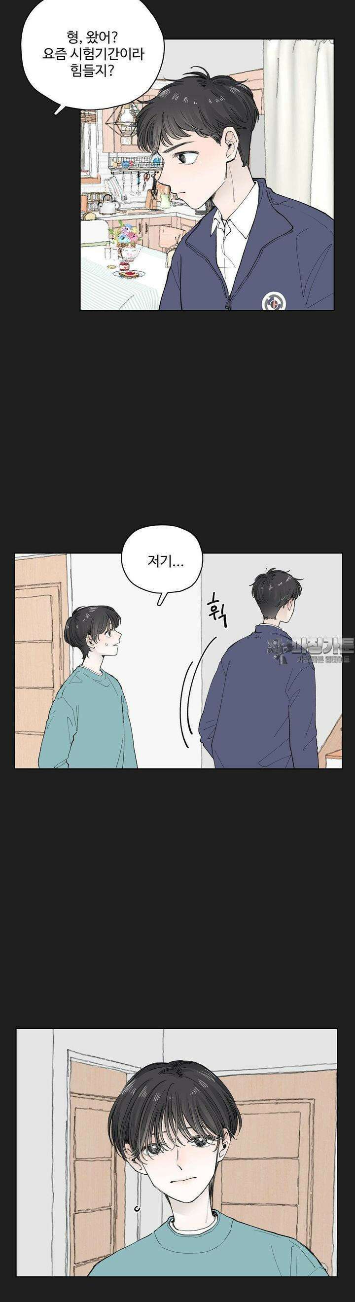 소원이 내리는 밤 37화 여름 (7) 8