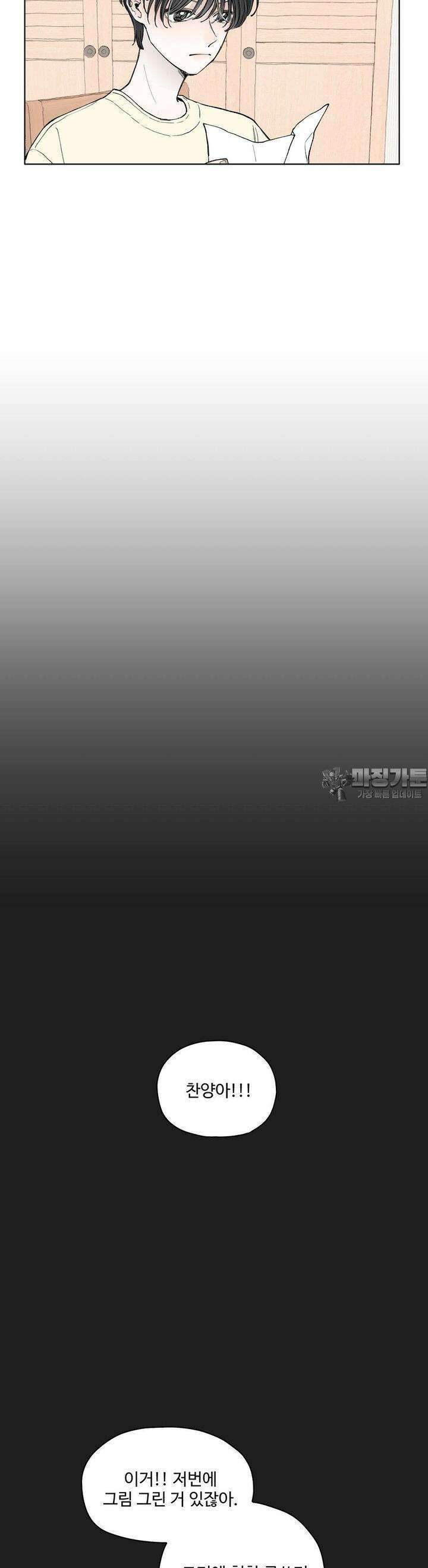 소원이 내리는 밤 37화 여름 (7) 15