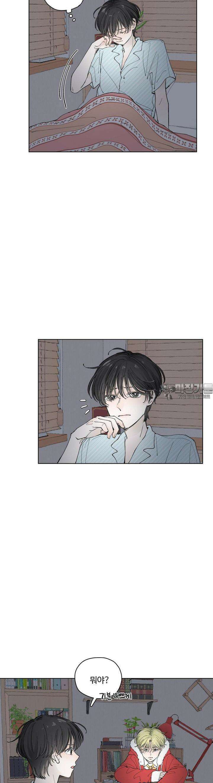 소원이 내리는 밤 37화 여름 (7) 24