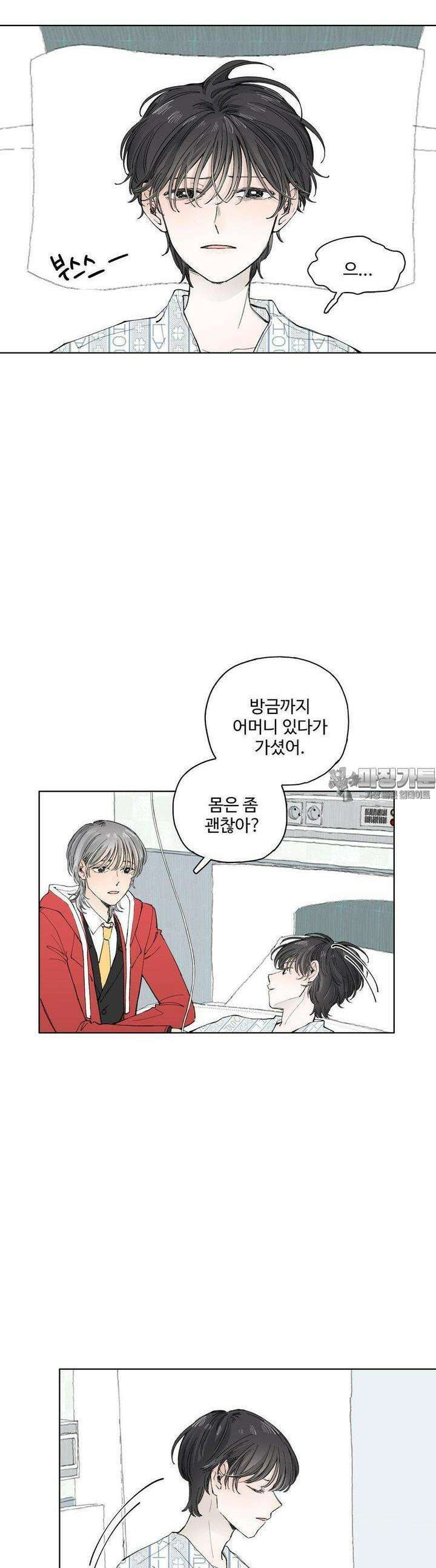 소원이 내리는 밤 37화 여름 (7) 32