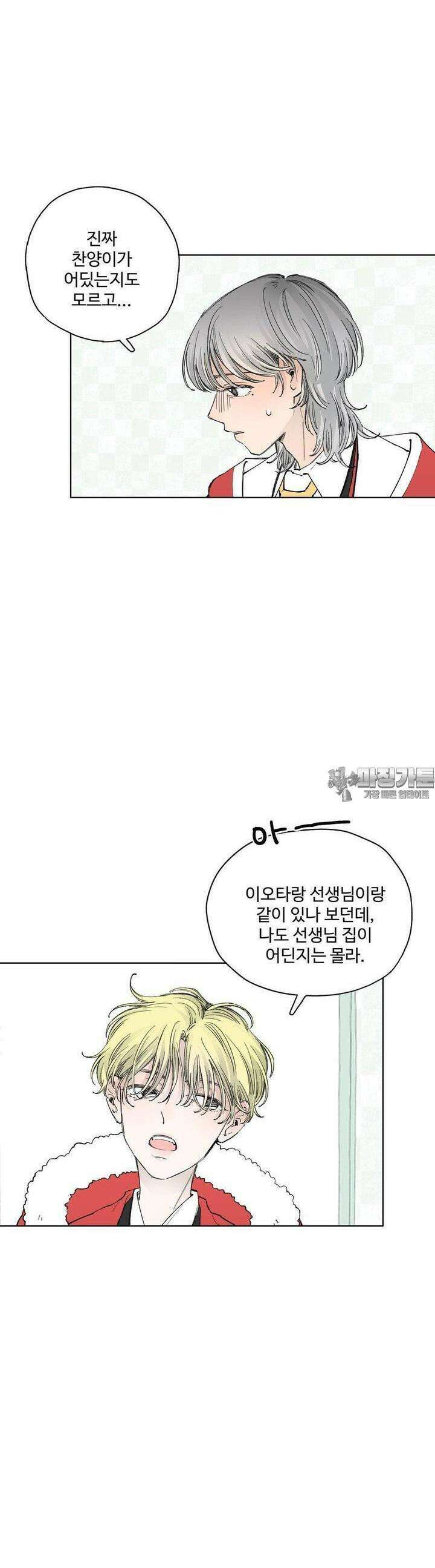 소원이 내리는 밤 37화 여름 (7) 38