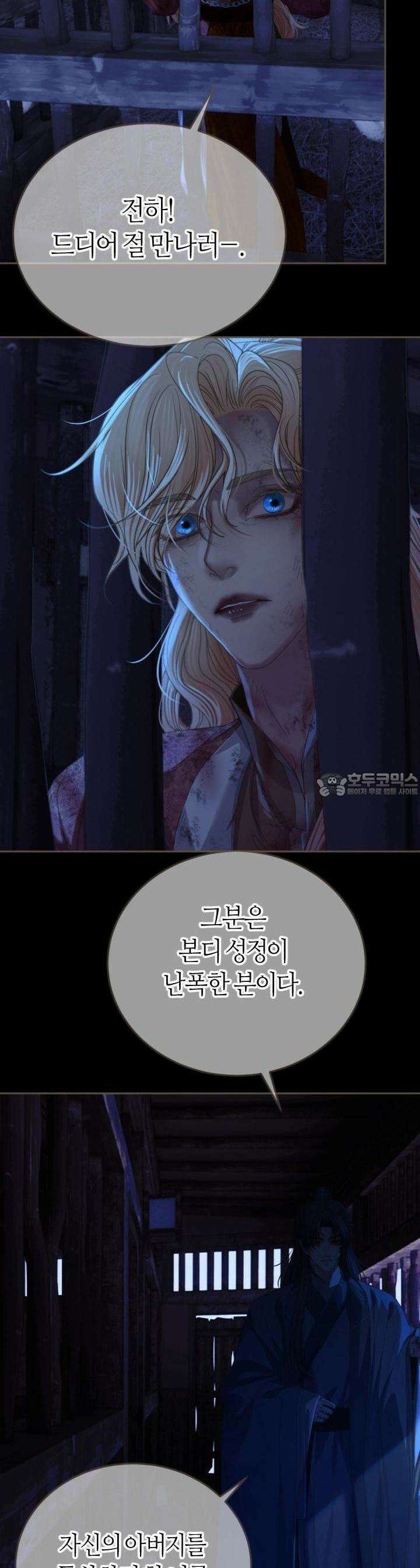 그 남자가 대신 시집간 사정 시즌2 49화 3