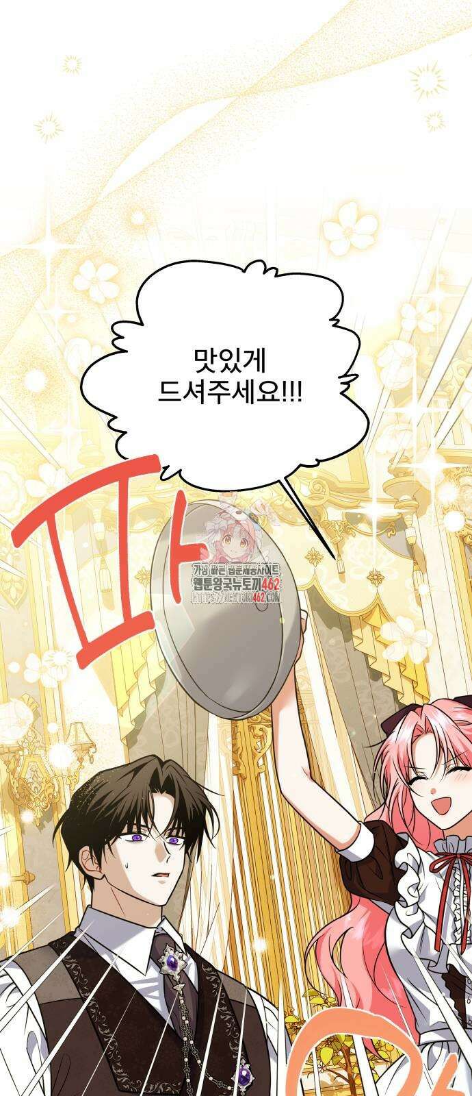 피폐물을 힐링물로 만드는 방법 24화 1