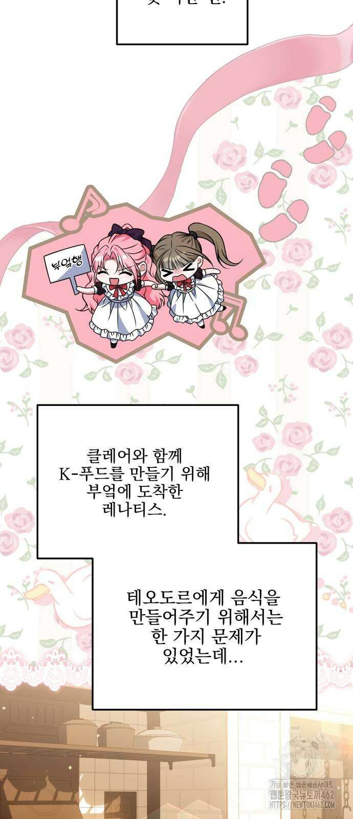 피폐물을 힐링물로 만드는 방법 24화 4