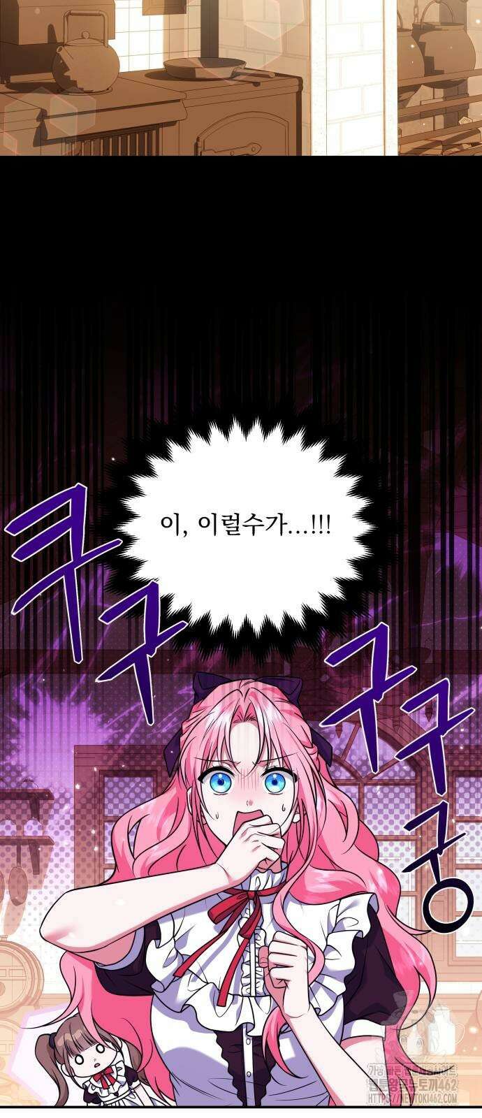 피폐물을 힐링물로 만드는 방법 24화 5