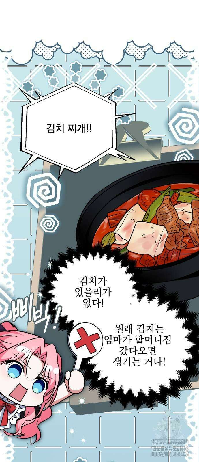 피폐물을 힐링물로 만드는 방법 24화 6