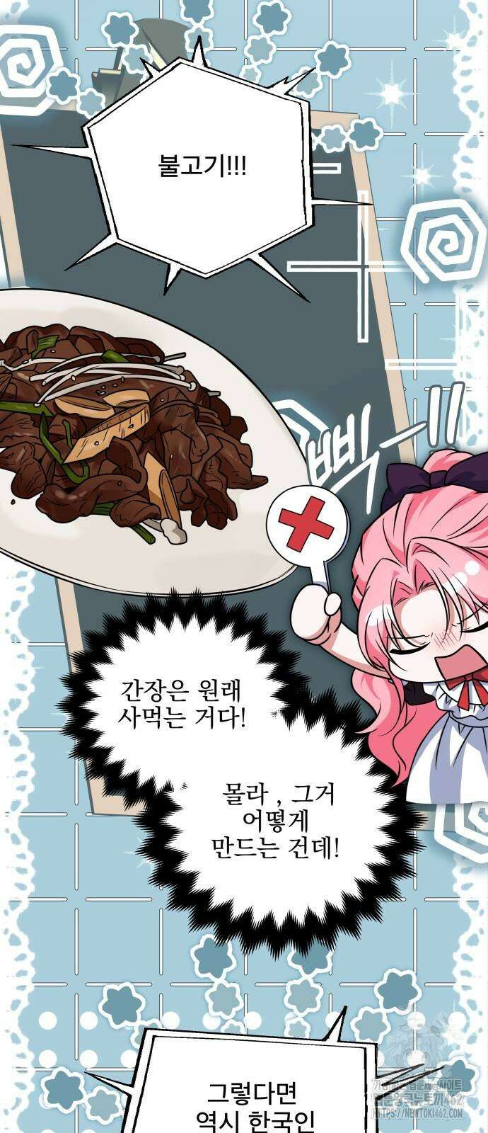 피폐물을 힐링물로 만드는 방법 24화 7