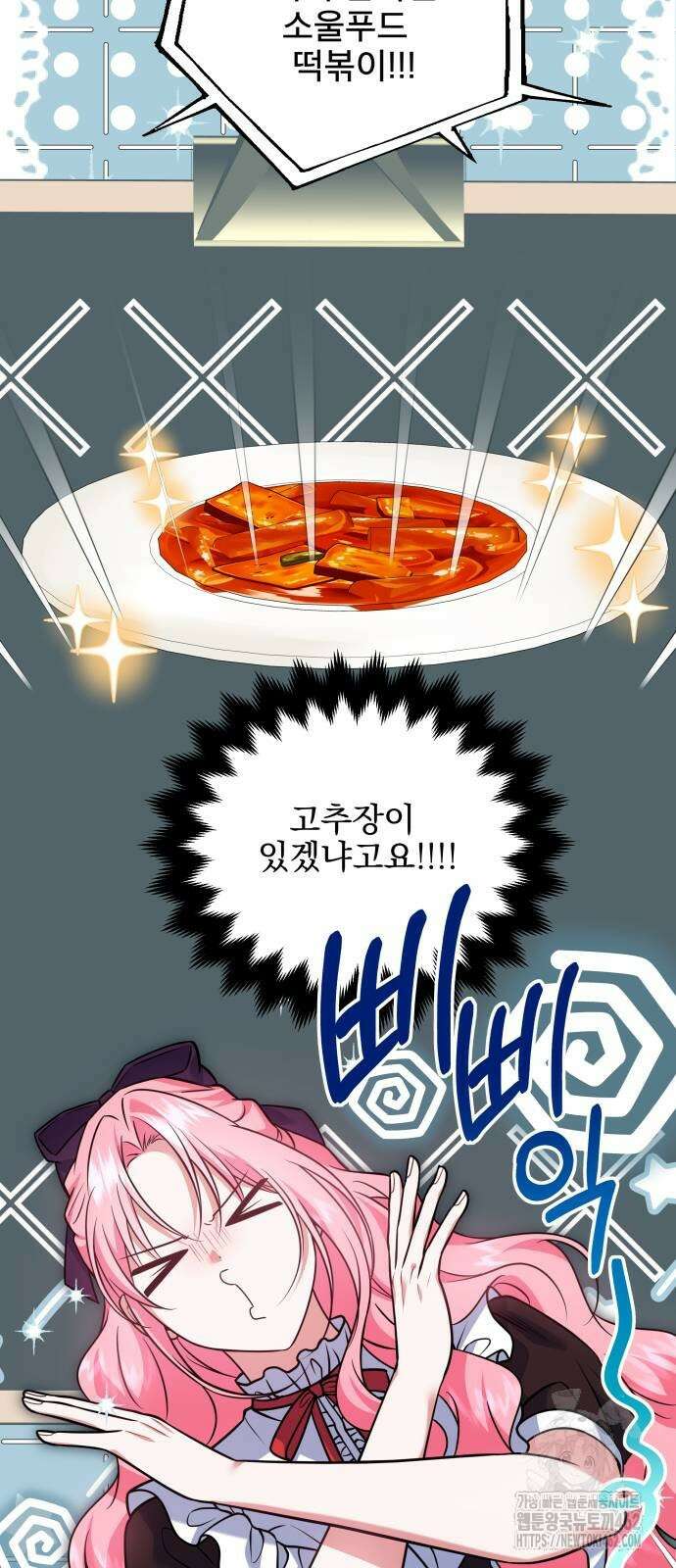 피폐물을 힐링물로 만드는 방법 24화 8