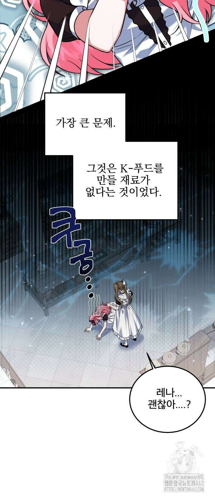 피폐물을 힐링물로 만드는 방법 24화 9