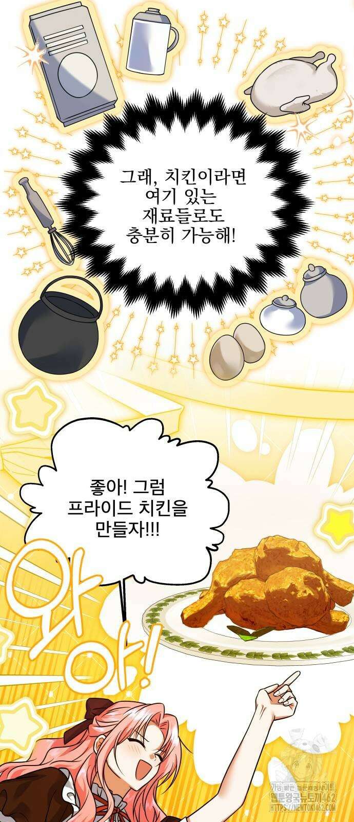 피폐물을 힐링물로 만드는 방법 24화 12
