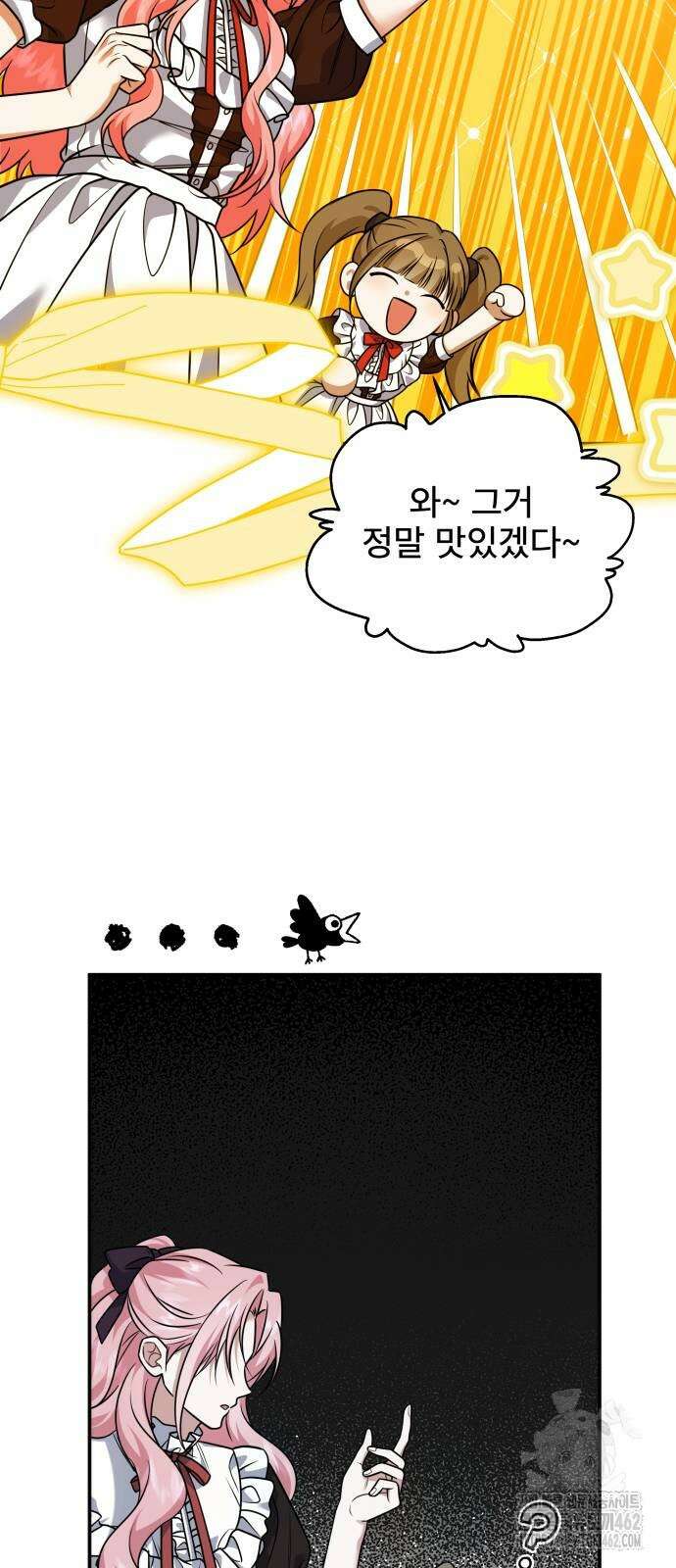 피폐물을 힐링물로 만드는 방법 24화 13