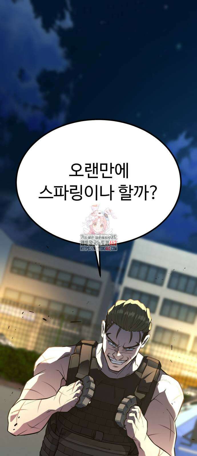 폭력의 왕 25화 1