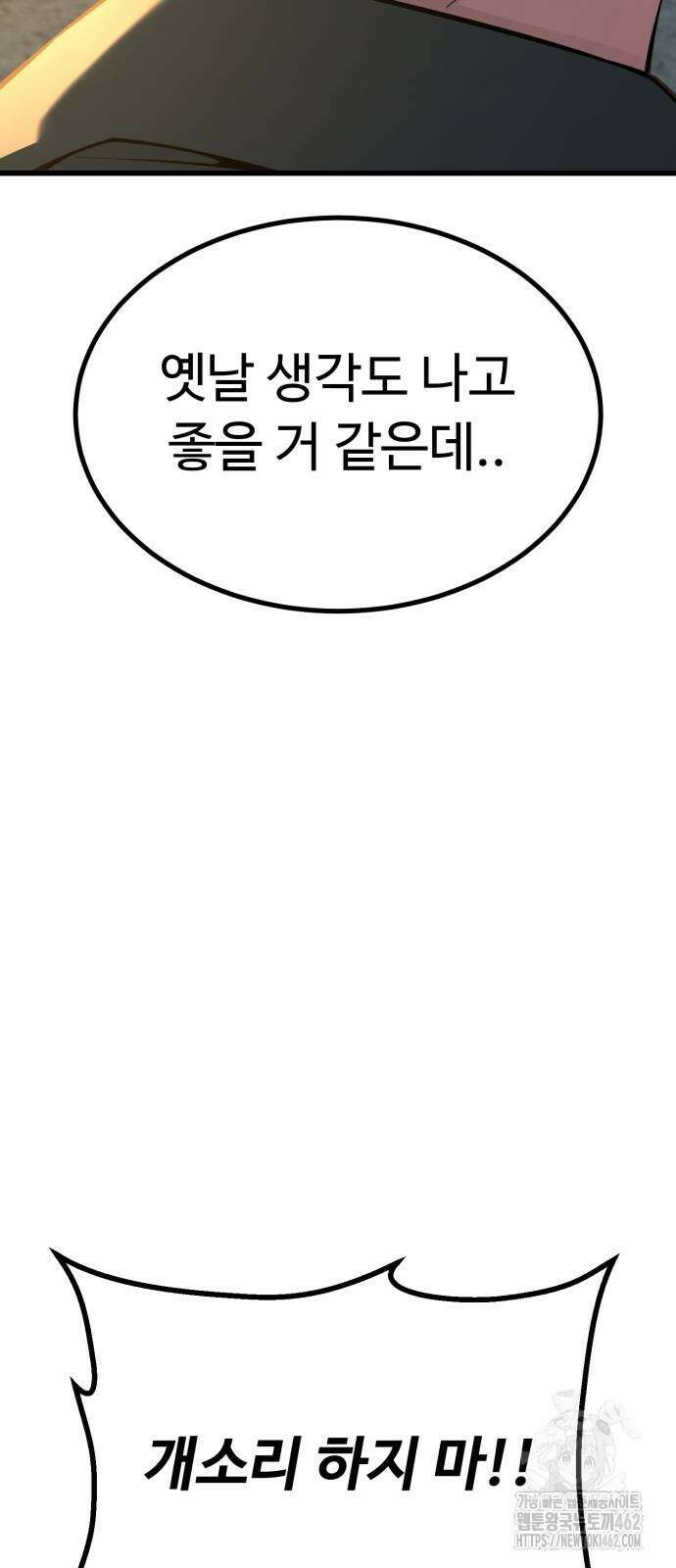 폭력의 왕 25화 3