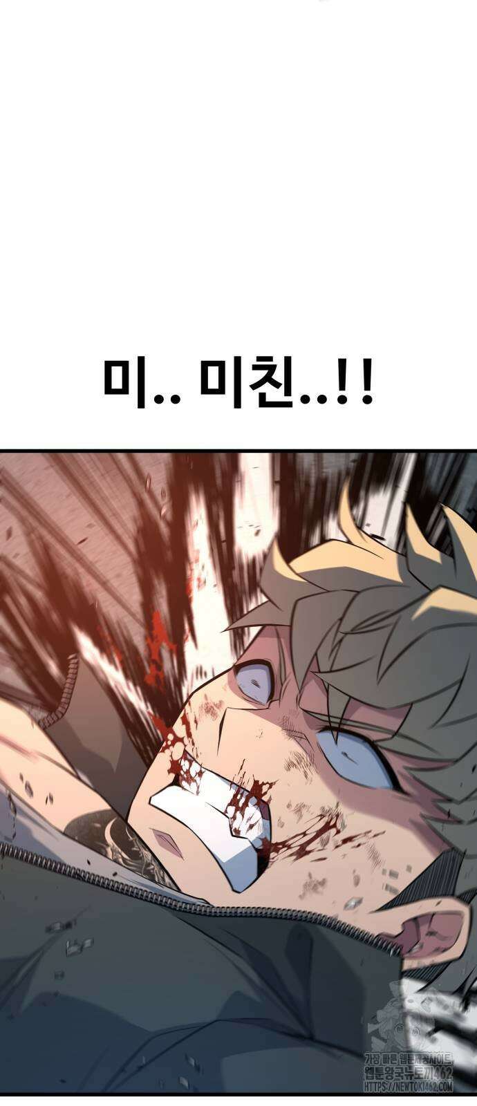 폭력의 왕 25화 10