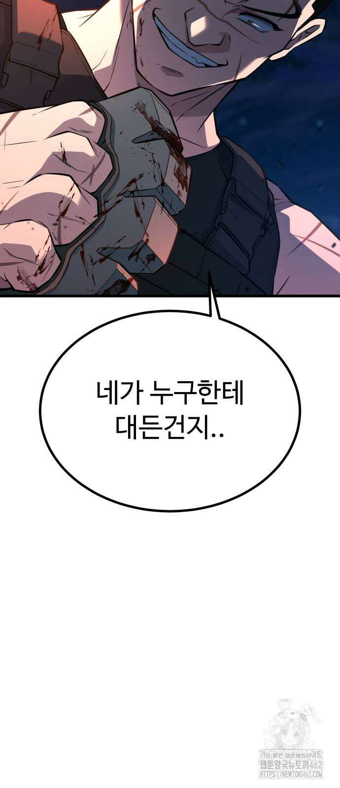 폭력의 왕 25화 12